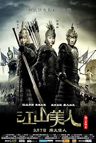 An Empress and the Warriors (2008)