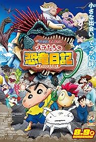 Crayon Shin-chan: Ora's Dinosaur Diary (2024)