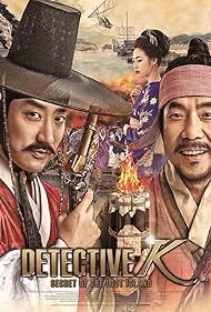 Detective K: Secret of the Lost Island (2015)