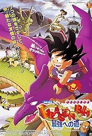 Dragon Ball: The Path to Power (2003)