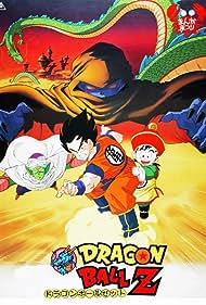 Dragon Ball Z: The Movie - Dead Zone (1989)