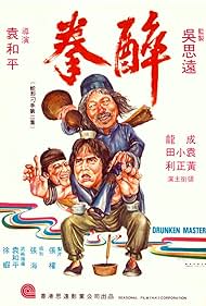 Drunken Master (1978)