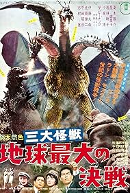 Ghidorah, the Three-Headed Monster (1965)