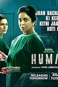 Human (2022)