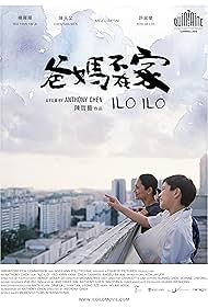 Ilo Ilo (2013)