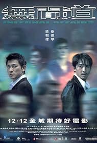 Infernal Affairs (2002)