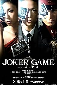 Joker Game (2015)