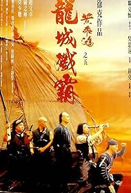 Once Upon a Time in China V (1994)