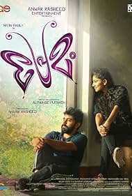 Premam (2015)