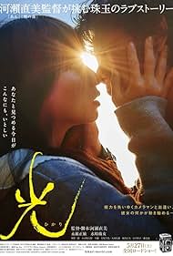 Radiance (2017)