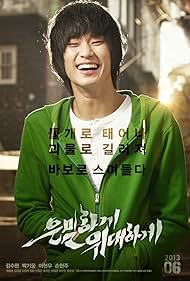 Secretly Greatly (2013)