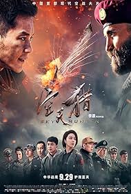 Sky Hunter (2017)