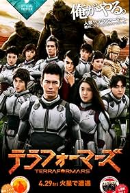 Terra Formars (2016)