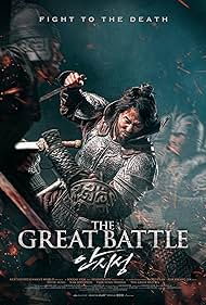 The Great Battle (2018)