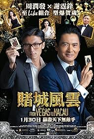 The Man from Macau (2014)