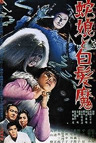 The Snake Girl and the Silver-Haired Witch (1968)