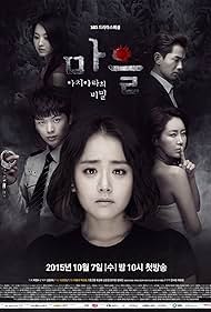 The Village: Achiara's Secret (2015)