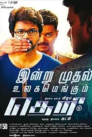 Theri (2016)