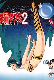 Urusei Yatsura 2: Beautiful Dreamer (1984)