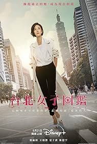 Women in Taipei (2022)